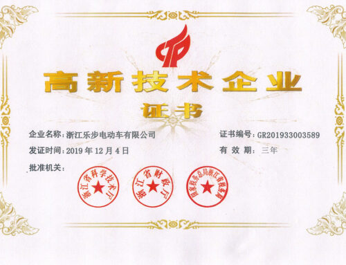 Joyor has won the title of “China High-Tech Enterprise”